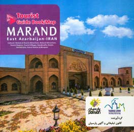 Tourist guide book / map of Marand