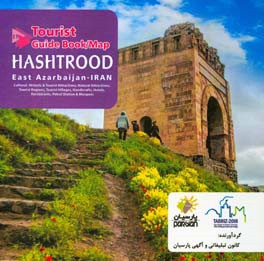 Tourist guide book / map of Hashtrood