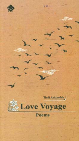 Love voyage: poems