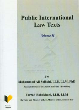 Public international law texts