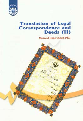 Translation of legal correspondence and deeds (II)