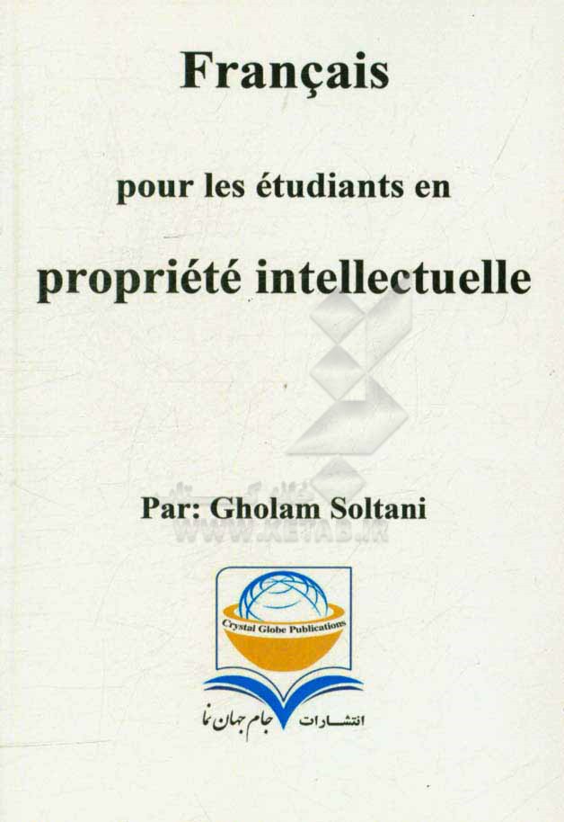 Francais pour les etudiants en propriete intellectuelle