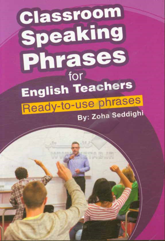 Classroom speaking phrases for english teachers: ready-to-use phrases