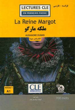 ملکه مارگو = ‎LaReine Margot