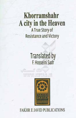 Khorramshahr a city in the heaven: a true story of resistance and victory