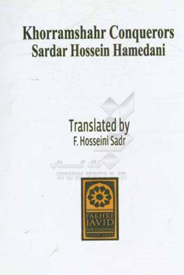 Khorramshahr conquerors: Sardar Hossein Hamedani