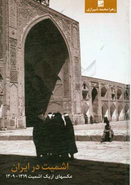 اشمیت در ایران: عکسهای اریک اشمیت 1319 - 1309