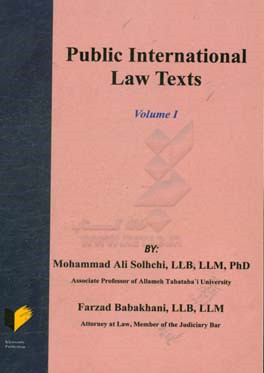 Public international law texts