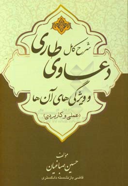 شرح کامل دعاوی طاری و ویژگی های آن ها (عملی و کاربردی)