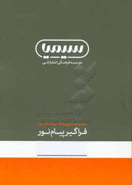 راهنمای جامع رشته معماری کارشناسی ارشد، سیر اندیشه های معماری