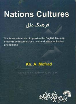 فرهنگ ملل = Nations cultures