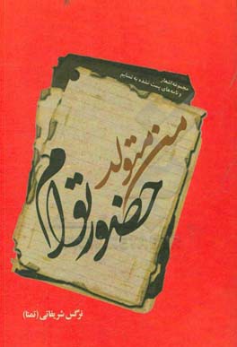 من متولد حضور توام