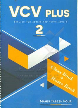 VCV plus 2: class book & home book