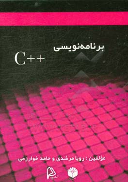 برنامه نویسی C++