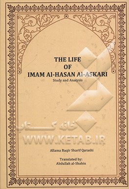 The life of Imam Zayn al-Abedin