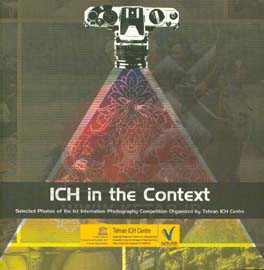 ICH in the context (intangible cultural heritage in the context) = میراث ناملموس در بستر طبیعی آن