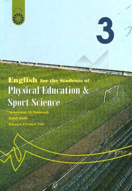 English for the students of physical education & sport science