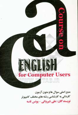 A course on English for computer engineers