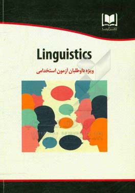 Linguistics: full coverage including problematic areas, sample tests, and answer key