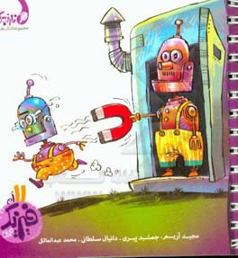 فیزیک 11ام تجربی