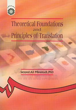 Theoretical foundations and principles of translation
