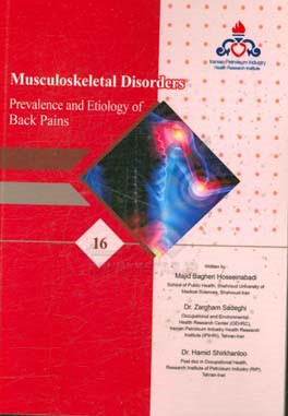 Musculoskeletal disorders: prevalence and etiology of back pains