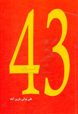 43