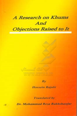 A research on Khums and objections raised to it