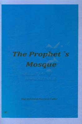 The Prophet's mosque