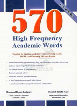 570 high frequency academic words: essential for reading academic ...