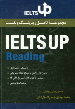 IELTS UP reading