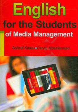 English for the students of media mangement