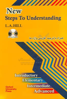 New steps to understanding