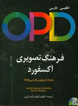 OPD: Oxford picture dictionary English / Farsi