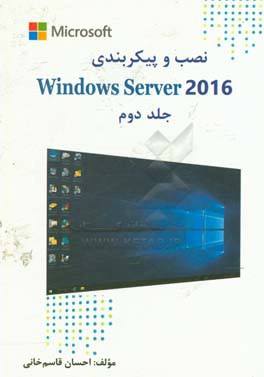 نصب و پیکربندی Windows server 2016