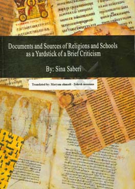 Documents and sources of religions and schools as a yardstick of brief criticism