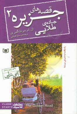 جاده طلایی