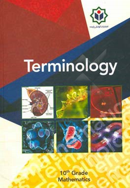 Terminology - 10th grade, mathematics