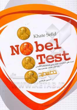 Nobel test