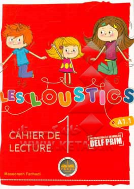 Les loustics 1: cahier de lecture