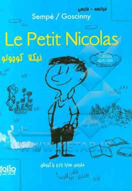 نیکلا کوچولو = Le petit nicolas (فرانسه - فارسی)