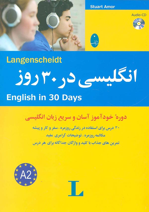 انگلیسی در 30 روز
