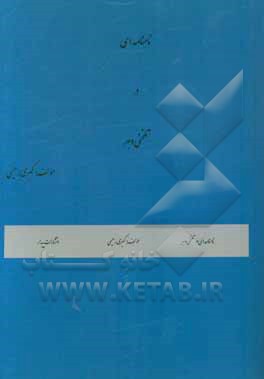 نامنامه ای در تلخی دهر