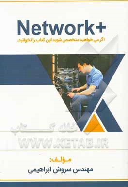 کتاب آموزشی + Network