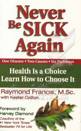 Never be sick again: health is a choice, learn how to choose it: one disease, two causes, six pathways