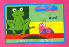 لیسی بو