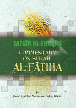 Tafsir al-Furqan: commentary on Surah al Fatiha