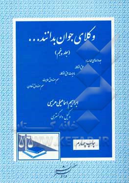 وکلای جوان بدانند ...: جدولهای محاسبه حق الوکاله، مالیات حق الوکاله،  سهم صندوق حمایت، سهم صندوق تعاون