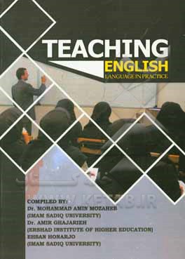 Teaching English language in practice