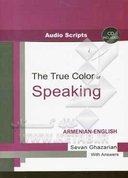 The true color of speaking: audio scripts